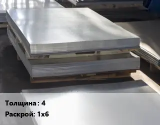 Лист горячекатаный 4 1х6